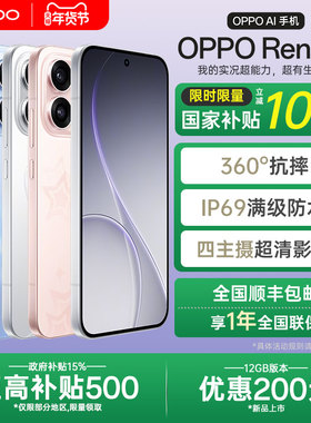 【全国国补】OPPO Reno15实况神机oppo手机官方旗舰店官网正品opporeno15系列新款AI智能拍照0ppo reno14 pro