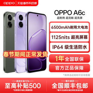 【新品上市】OPPO A6c oppoa6c新款手机oppo手机官方旗舰店官网正品4g全网通新品上市学生老人a6i gt pro max