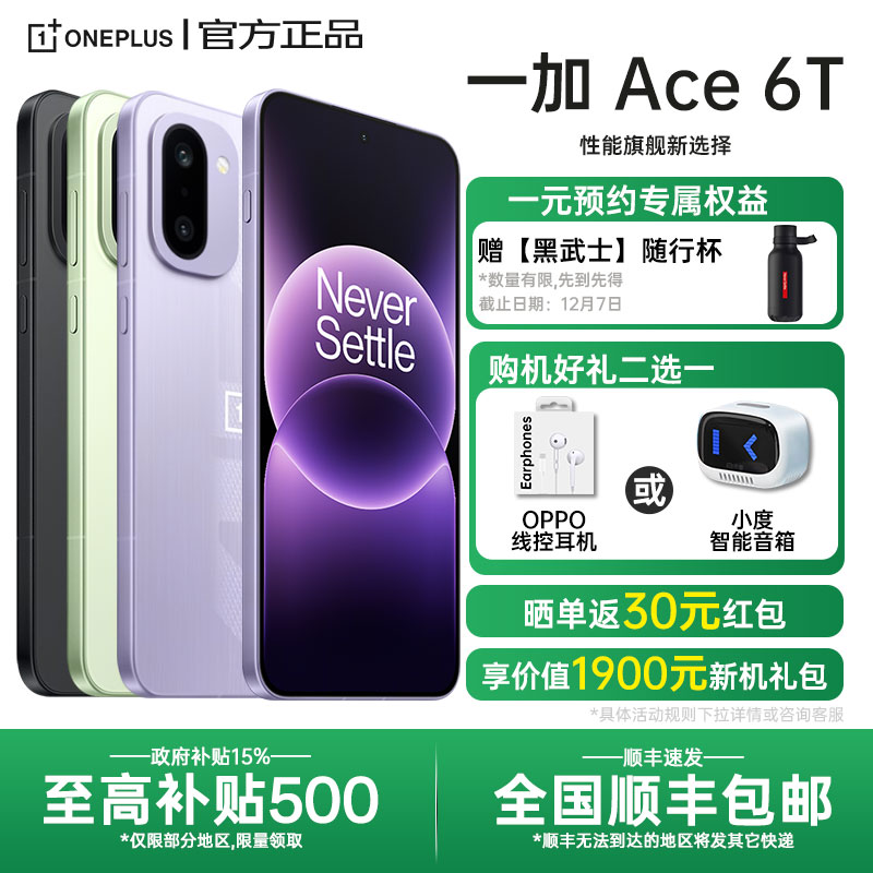 OnePlus/һ Ace 6T һace6ϵ¿Ϸֻoppoһӹٷ콢Ʒace5pro