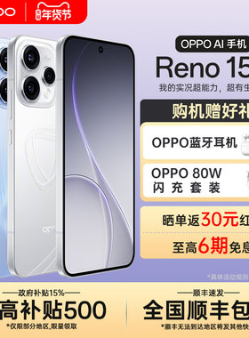 【新品上市】OPPO Reno15c opporeno15 2025新款AI智能拍照5g手机oppo手机官方旗舰店官网正品reno14系列 pro