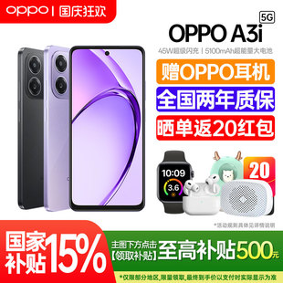 上市 新品 oppoa3i手機(jī) OPPO oppo手機(jī)官方旗艦店官網(wǎng)正品 A3i 5g全網(wǎng)通學(xué)生老人手機(jī)0ppoa1s pro a1i 新款