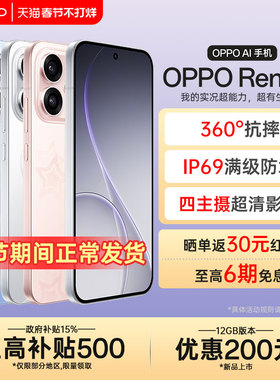 【政府补贴】OPPO Reno15实况神机oppo手机官方旗舰店官网正品opporeno15系列新款AI智能拍照0ppo reno14 pro