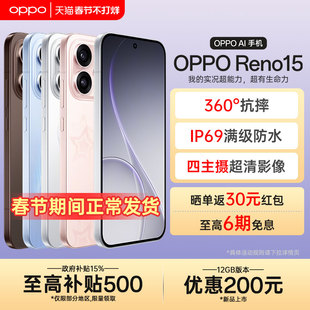 【政府补贴】OPPO Reno15实况神机oppo手机官方旗舰店官网正品opporeno15系列新款AI智能拍照0ppo reno14 pro