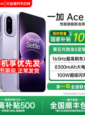 【全国国补】OnePlus/一加 Ace 6T 一加ace6系列新款游戏手机oppo一加官方旗舰店官网正品ace5pro竞速至尊版