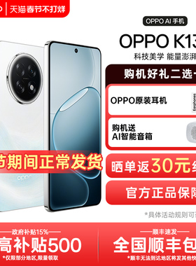【政府补贴】OPPO K13s oppok13s新款上市oppo手机官方旗舰店官网正品学生老人长续航手机k12k13x turbo pro