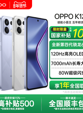 【全国国补】OPPO K12s 5G手机 oppo手机新款oppo官方旗舰店官网正品长续航游戏学生手机0ppo k12x plus k11