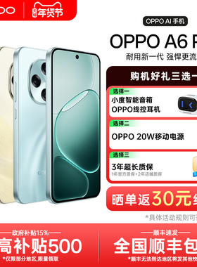 【政府补贴】OPPO A6 Pro oppoa6pro新款手机oppo手机官方旗舰店官网正品5g全网通新品上市学生老人a6 gt max