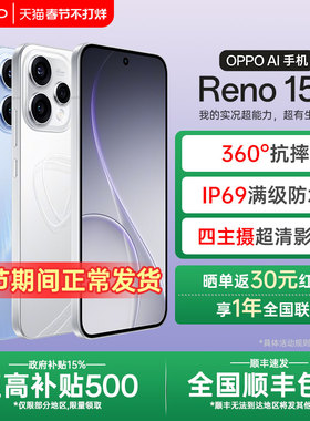 【政府补贴】OPPO Reno15c opporeno15 2025新款AI智能拍照5g手机oppo手机官方旗舰店官网正品reno14系列 pro