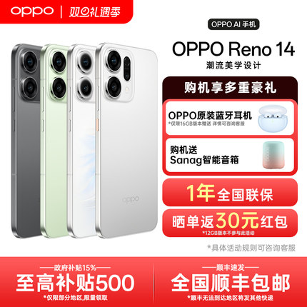 【新品上市】OPPO Reno14 新款opporeno14系列5g手机官方旗舰店官网正品拍照AI智能手机宋雨琦同款reno13
