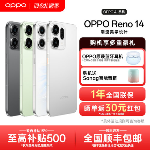 【新品上市】OPPO Reno14 新款opporeno14系列5g手机官方旗舰店官网正品拍照AI智能手机宋雨琦同款reno13