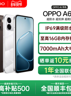 【政府补贴】OPPO A6i+ oppoa6系列新款手机oppo手机官方旗舰店官网正品全网通新品上市学生老人a6i gt pro
