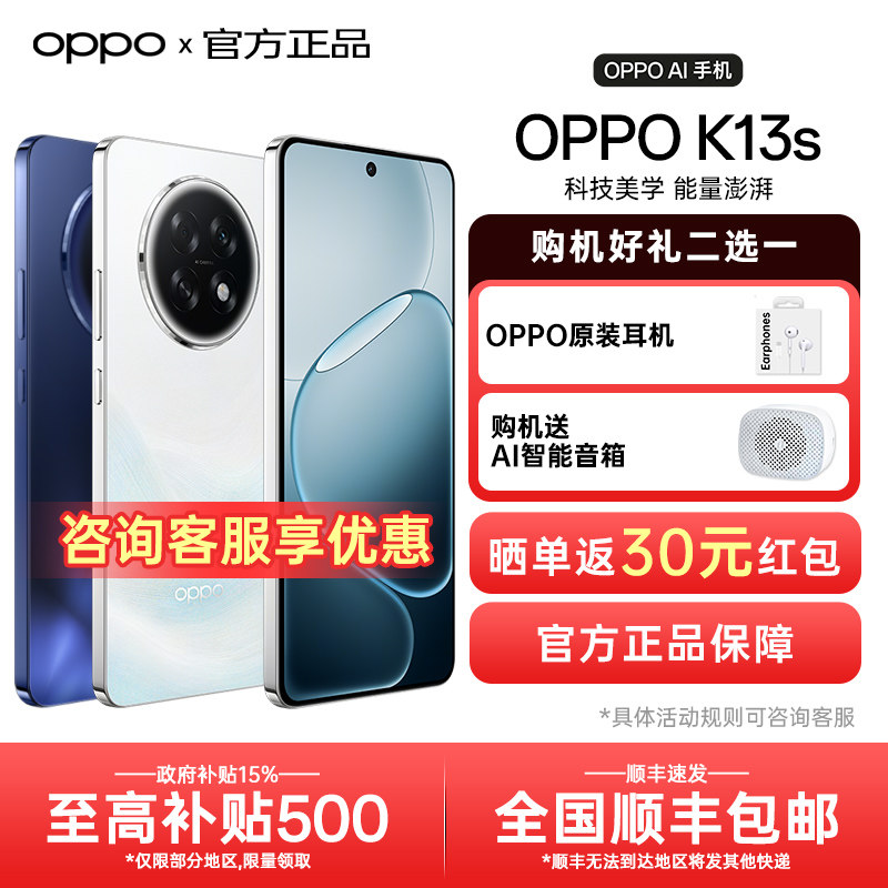 【政府补贴】OPPO K13s oppok13s新款上市oppo