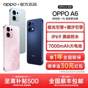 5g全网通新品 max OPPO pro 上市学生老人a6i 手机oppo手机官方旗舰店官网正品 oppoa6新款 政府补贴