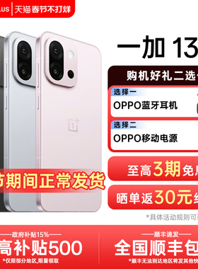 【新品上市】OnePlus/一加 一加 13T 新款5g游戏手机骁龙8至尊oppo一加官方旗舰店官网正品1加 1+13 ace5pro