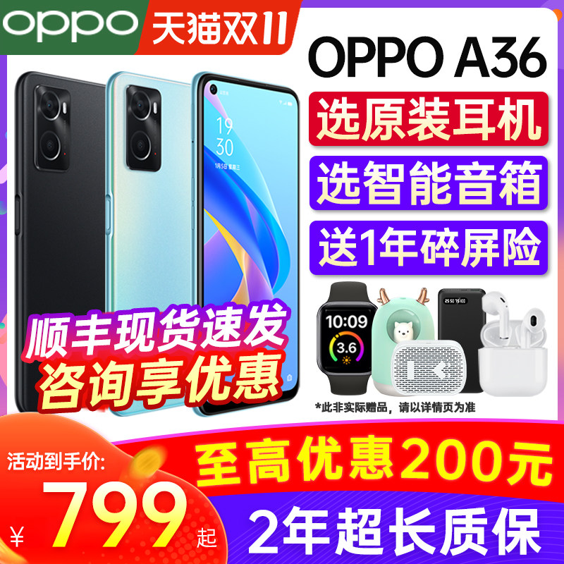 【减270元】OPPO A36 oppoa36手机新款上市oppo新机学生老人机oppo手机官方旗舰店官网正品0ppo a35 a11s a32使用感如何?