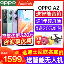 【新品上市】OPPO A2 oppoa2手机5g新款上市oppo手机官方旗舰店官网正品全网通超薄拍照学生手机0ppo a2pro