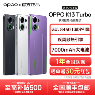 政府补贴 oppok13系列手机oppo手机官方旗舰店官网正品 OPPO Turbo 学生电竞游戏长续航oppok13turbo K13