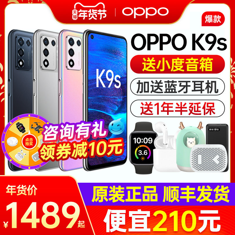 【下单减210】OPPO K9s oppok9s新款5G全网通手机 oppo手机官方旗舰店官网正品oppo手机 0ppo0限量版K9Pro 7x