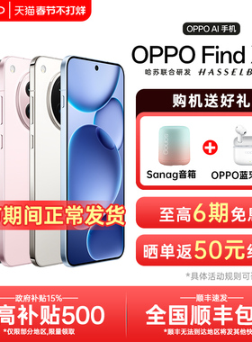 【新品上市】OPPO Find X8s oppofindx8系列手机oppo手机官方旗舰店官网正品2025年新款全网通findx7手机0ppo