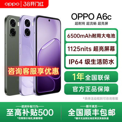 【政府补贴】OPPO A6c oppoa6c新款手机oppo手机官方旗舰店官网正品4g全网通新品上市学生老人a6i gt pro max