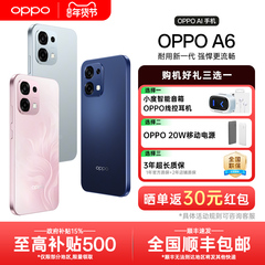 【政府补贴】OPPO A6 oppoa6新款手机oppo手机官方旗舰店官网正品5g全网通新品上市学生老人a6i gt pro max