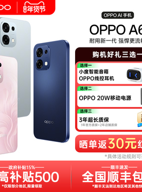 【政府补贴】OPPO A6 oppoa6新款手机oppo手机官方旗舰店官网正品5g全网通新品上市学生老人a6i gt pro max