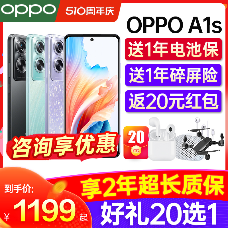 【新品上市】OPPO A1s 5G AI影像智能手机 5000mAh 四年耐用大电池 超级闪充 512GB超大内存 oppo官方正品A1i 手机 手机 原图主图