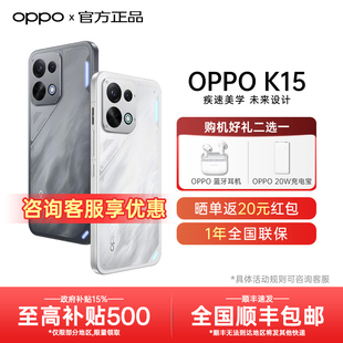 【政府补贴】OPPO K15 oppok15系列手机新款长续航耐用大电池oppo官方旗舰店官网正品新机k13x s turbo pro+
