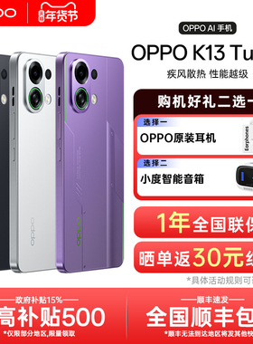 【政府补贴】OPPO K13 Turbo oppok13系列手机oppo手机官方旗舰店官网正品学生电竞游戏长续航oppok13turbo