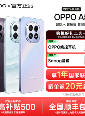 [新品上市]OPPO A5 5G oppoa5新款大电池全网通智能游戏学生老人备用手机oppo官方旗舰店官网正品活力版a5pro