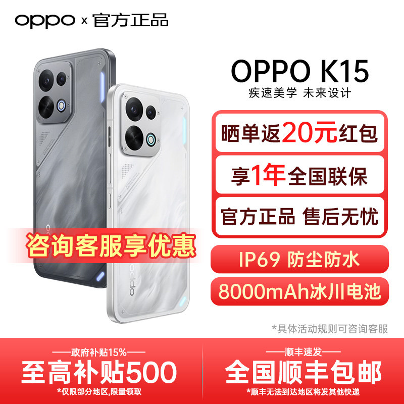 【政府补贴】OPPO K15 oppok15系列手机新款长续航耐用大电池oppo官方旗舰店官网正品新机k13x s turbo pro+图片