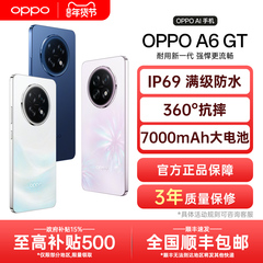 【政府补贴】OPPO A6 GT oppoa6gt新款手机oppo手机官方旗舰店官网正品5g全网通新品上市学生老人a6i pro max