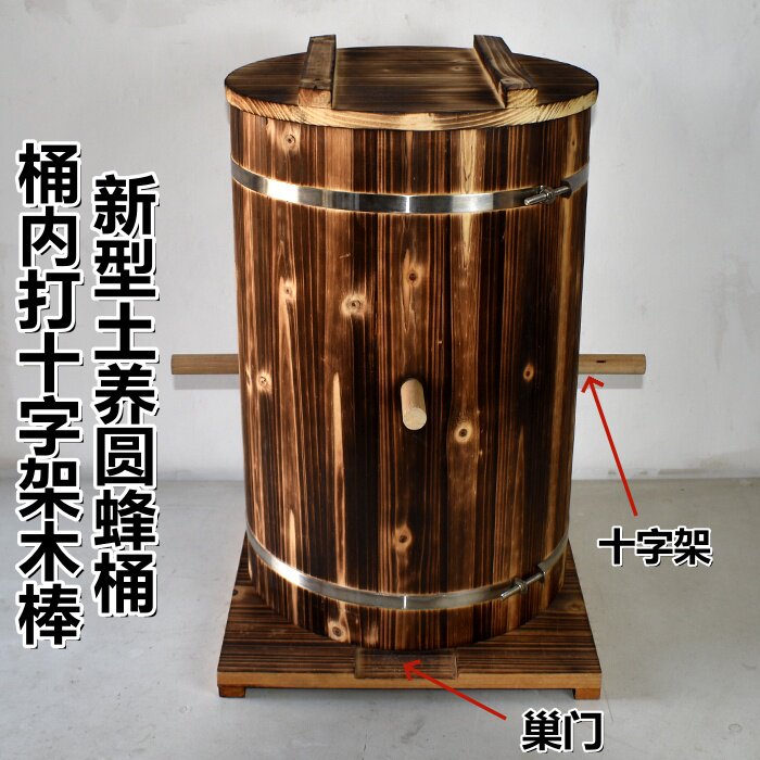 中间蜂箱土养简单蜂箱