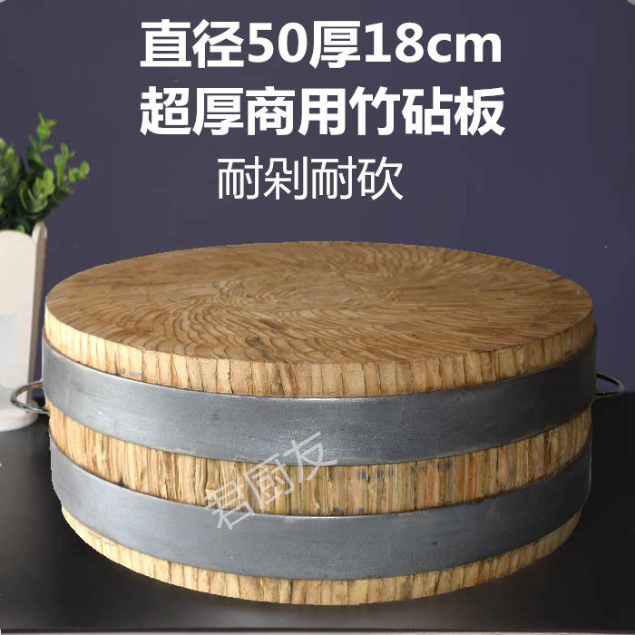 商用圆形剁肉餐厅厚度13cm竹砧板