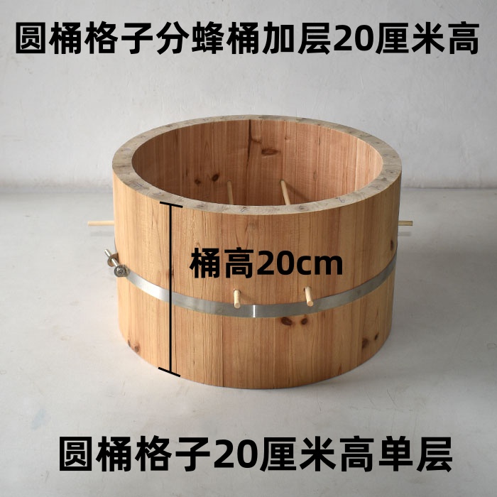圆桶格子单层加层原木圆格子蜂箱诱蜂招蜂桶20公分高一格