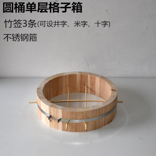 圆桶格子蜂箱加层专用