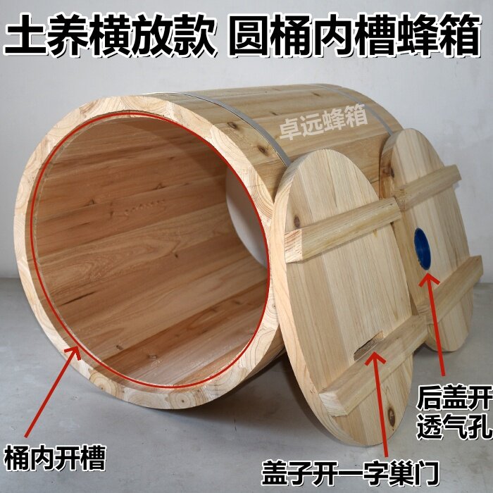 圆桶土养蜂箱新型内槽全款有盖有底盖子一字巢门中蜂实木圆桶蜂箱