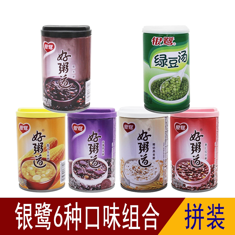 银鹭好粥道多种口味280g*6罐 紫薯黑米玉米莲子绿豆汤 八宝粥组合