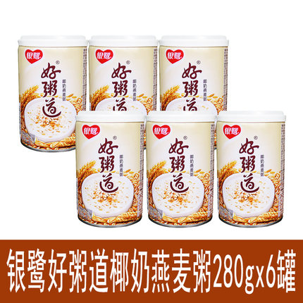 银鹭好粥道280g*6罐椰奶燕麦黑米薏仁红豆莲子玉米紫薯紫米八宝粥