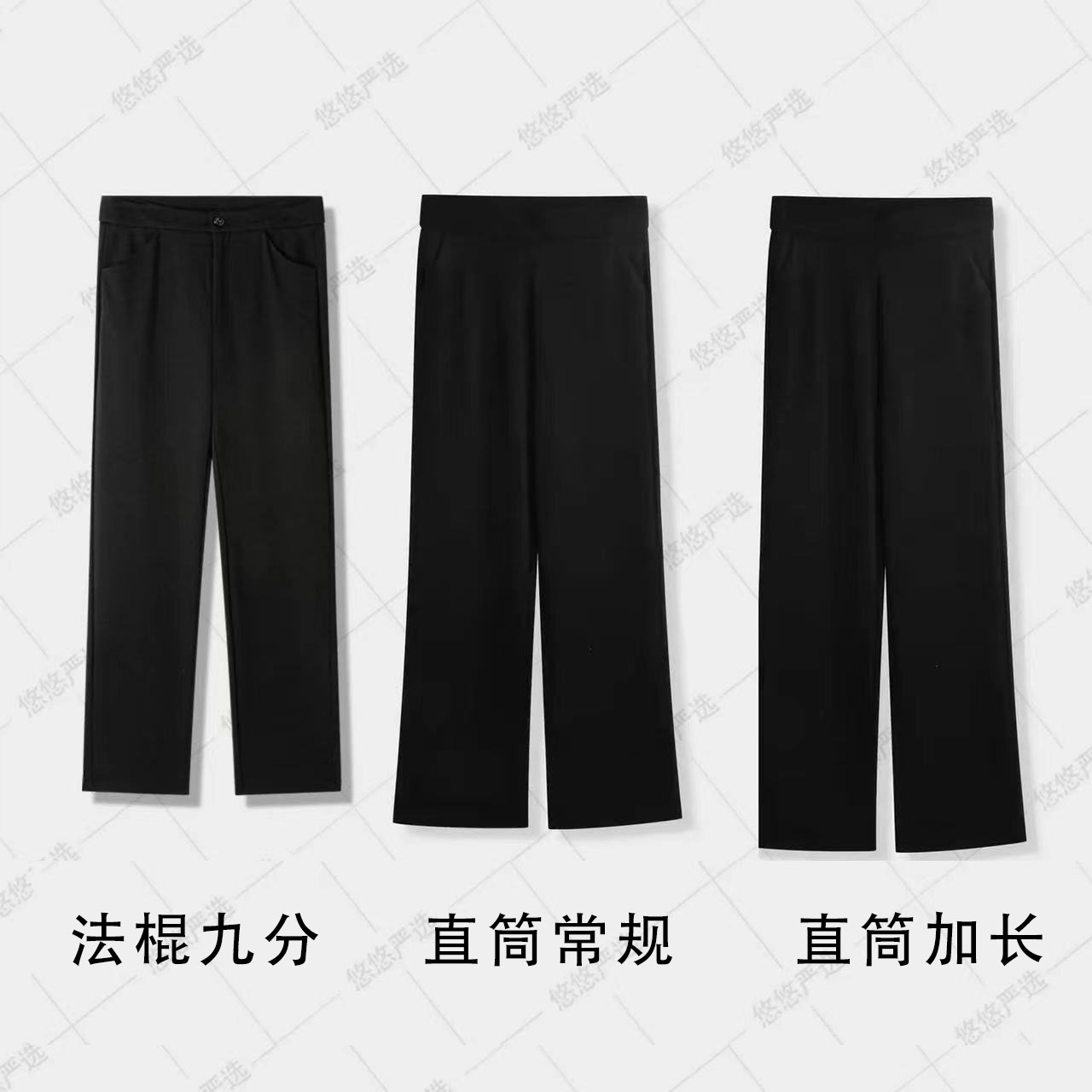 【大长腿小黑裤系列】秋冬新品 八面弹微喇裤 可机洗不鼓包不粘毛