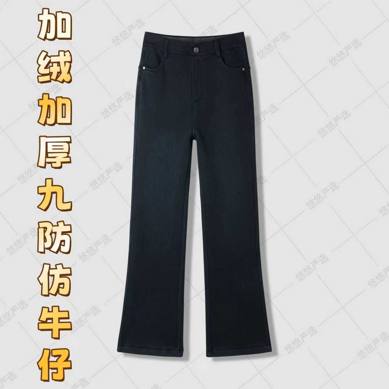 【九防新升级3.0版仿牛仔裤】按头推荐 醋酸天丝羊毛火山绒微喇裤