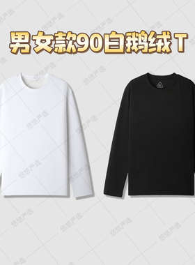 【下场恢复129】绒子含量90白鹅绒T 可机洗 纯色超保暖上衣打底