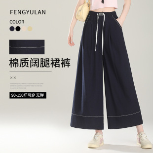 仿亚麻裙裤八分女裤夏季薄款新款休闲裤女款长款阔腿裤子2026