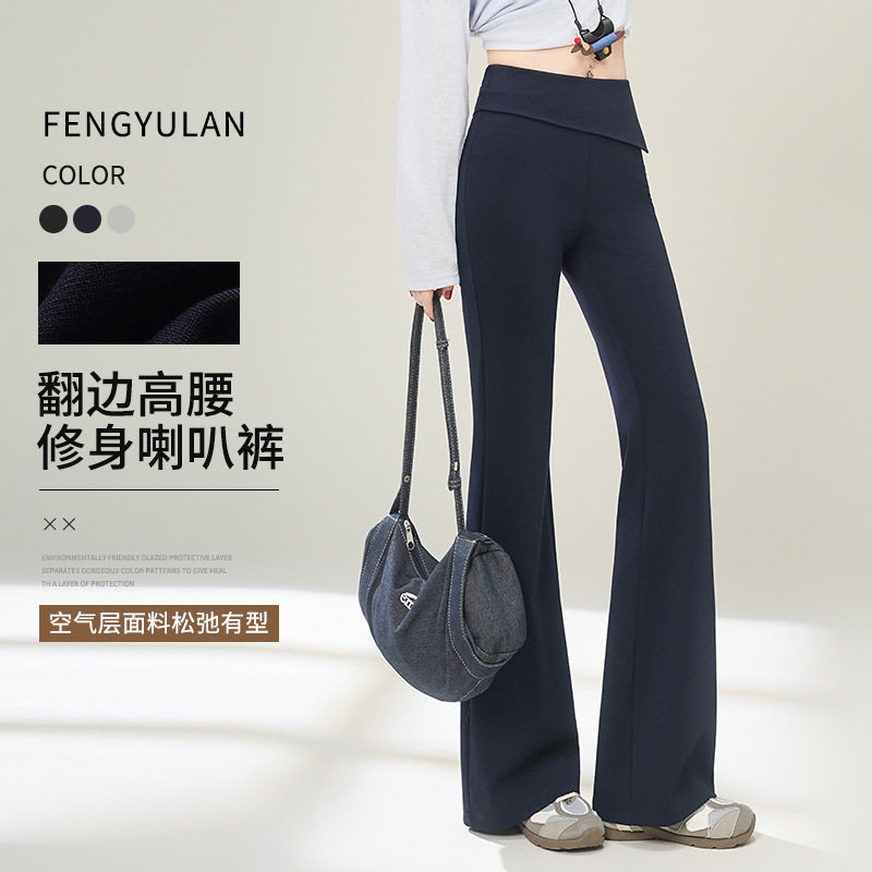翻腰运动微喇裤女2026新款春季小个子喇叭裤辣妹瑜伽裤子休闲裤