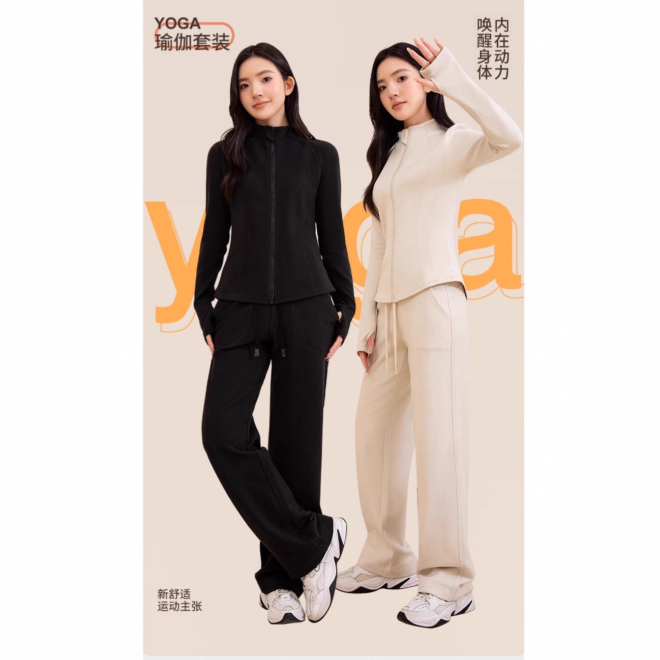 高级感运动服瑜伽服套装卫衣女立领修身防风保暖上衣高腰休闲裤