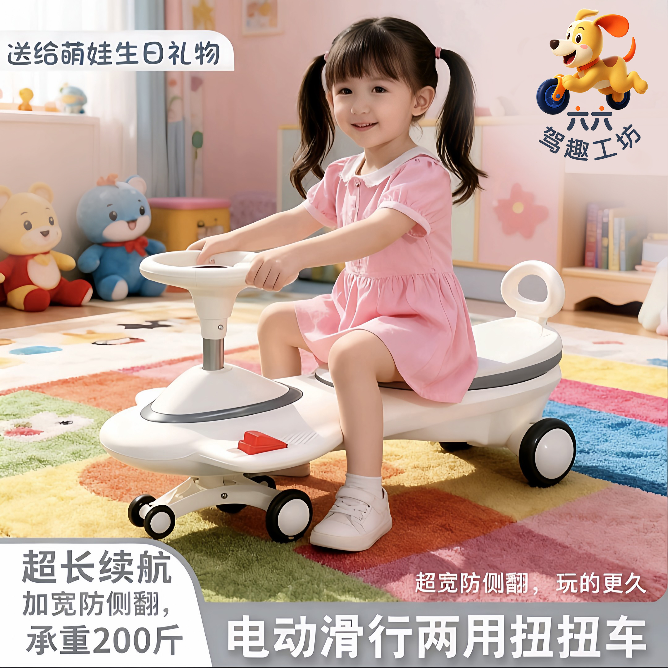 新款儿童电动扭扭车大人遛娃神器