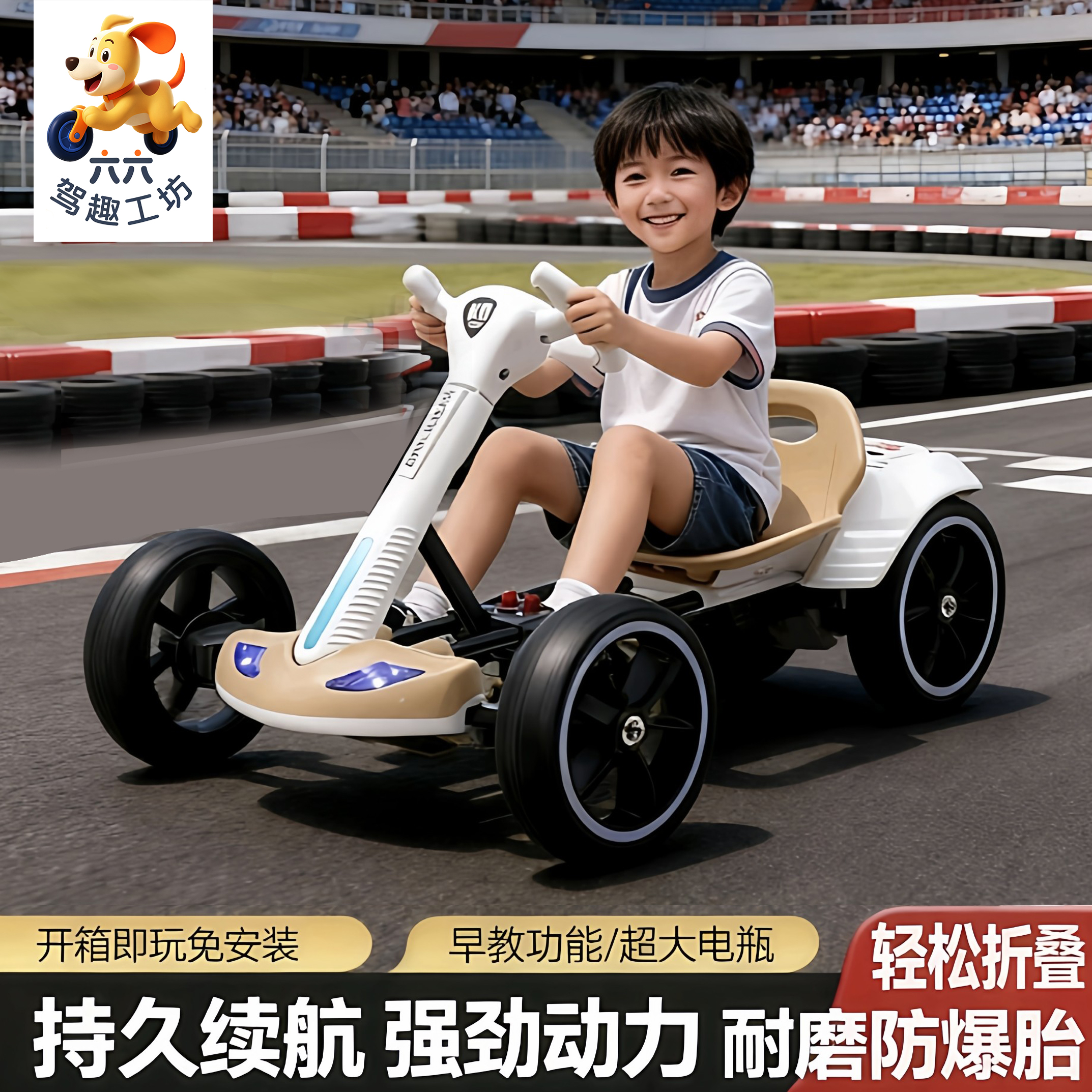 儿童电动卡丁车可折叠遥控玩具车