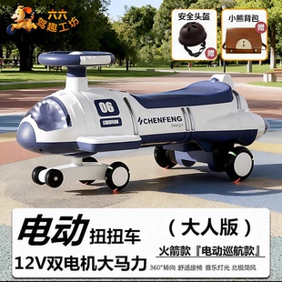 2025新款儿童1-3岁男女孩电动扭扭车大人可坐长续航双人版大马力6