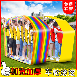 无敌风火轮车轮滚滚团建活动拓展道具幼儿园游戏趣味运动会器材