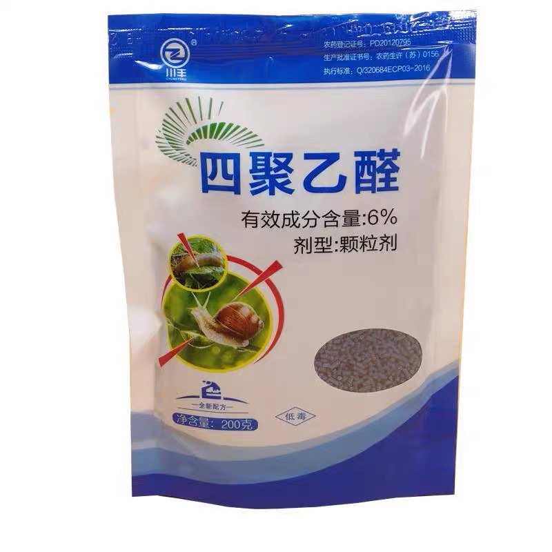 四聚乙醛杀蜗牛药福寿螺鼻涕虫蛞蝓螺丝菜地果园农药杀虫剂